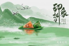 端午节的由来简介 屈原与端午节传说