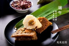 端午节女方要回礼吗?送日子的礼尚往来之道