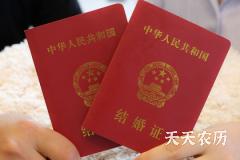 冲龙煞北日子能领结婚证吗，属龙的结婚大利月是几月？