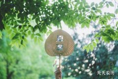 夏至是几月几日前后？每年都差这几天有讲究