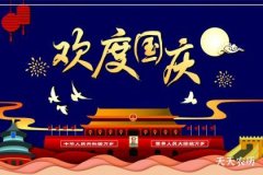 国庆节快递放假吗？快递公司放假安排及注意事项解析