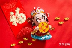 正月初五迎财神在家里摆放好吗 位置有讲究