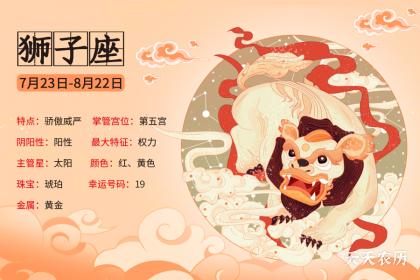 22年农历六月二十七出生的宝宝是什么星座 上升星座是什么 天天农历 22年农历六月二十七出生的宝宝是什么星座 上升星座是什么 天天农历