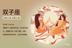 火星双子座的女性星盘，转运如逆水行舟